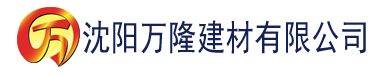 沈阳16大影视会员建材有限公司_沈阳轻质石膏厂家抹灰_沈阳石膏自流平生产厂家_沈阳砌筑砂浆厂家